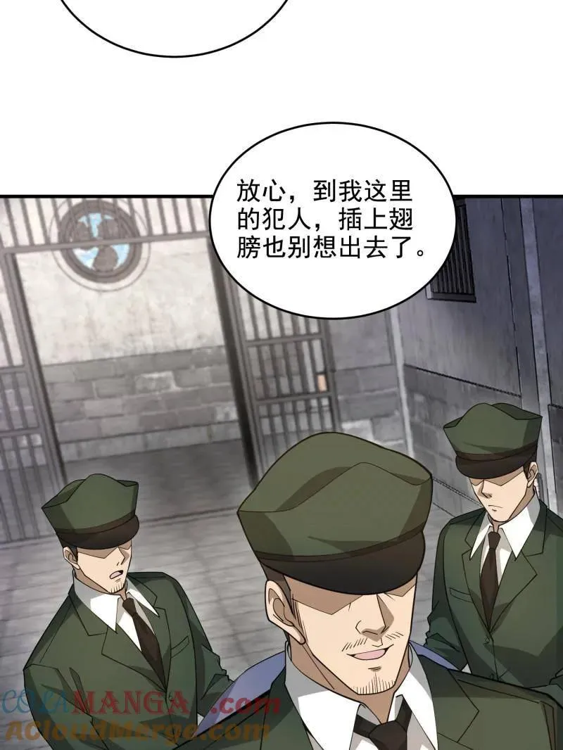 第417话 416 大忽悠的营救计划14
