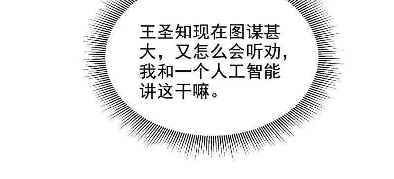第412话 411 你孤独吗111
