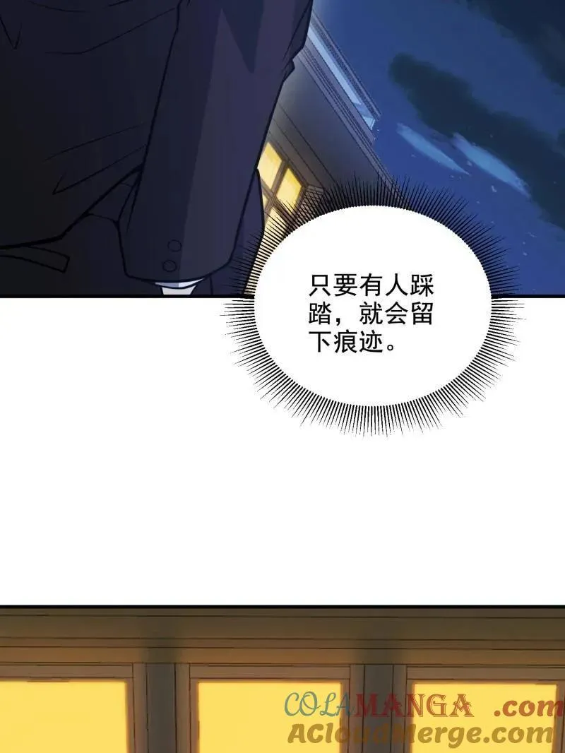 第421话 420 忒倒霉~128