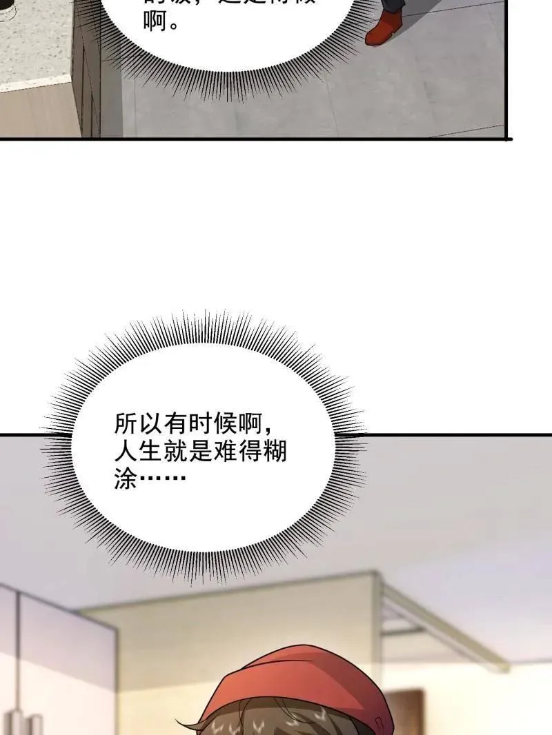 第412话 411 你孤独吗58
