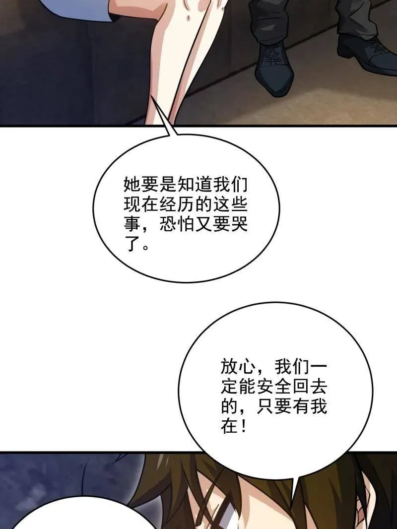 第422话 421 算无遗策54