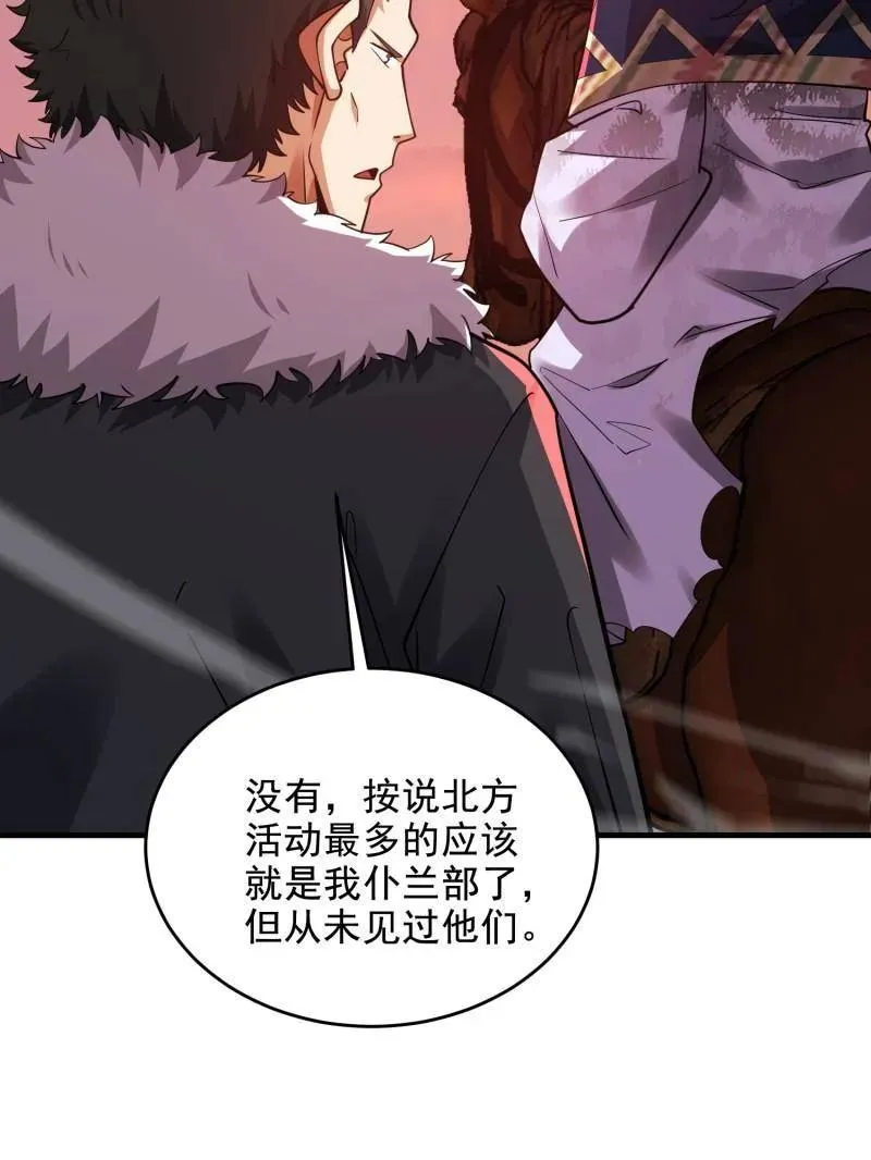 第409话 408 黑袍之主114