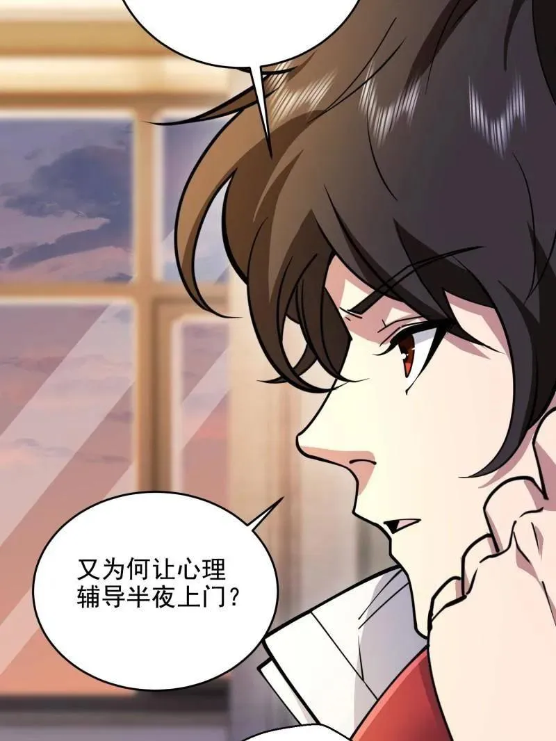 第412话 411 你孤独吗91
