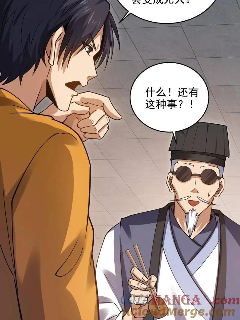 第417话 416 大忽悠的营救计划114