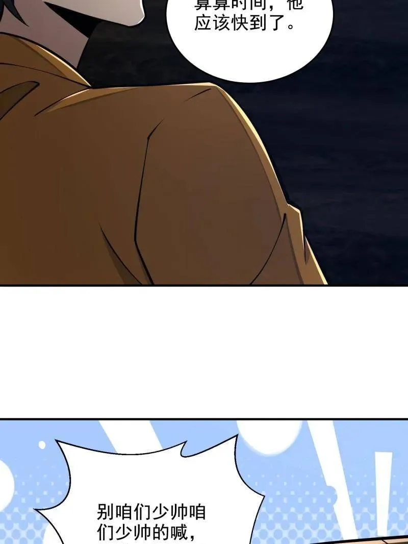 第418话 417 是你的少帅！110