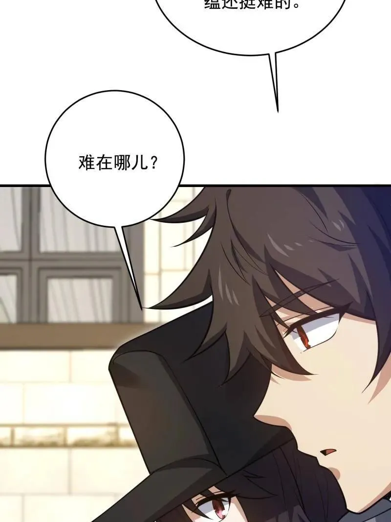 第422话 421 算无遗策71