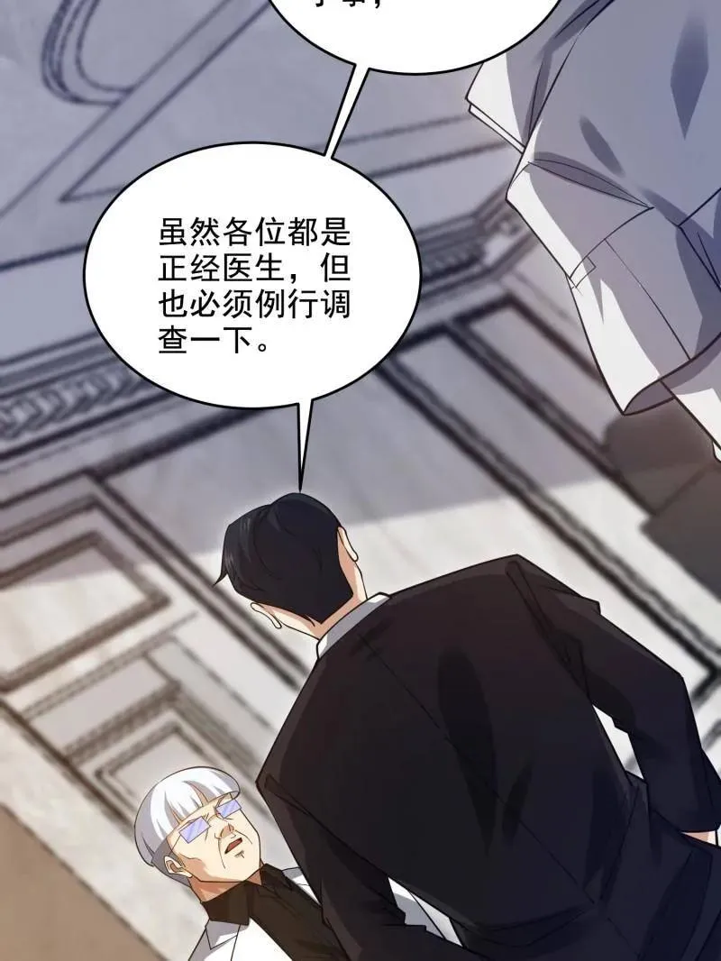 第421话 420 忒倒霉~98