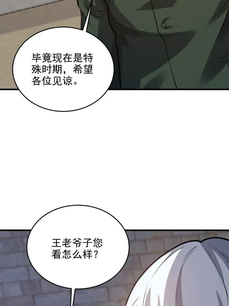 第419话 418 千钧一发89