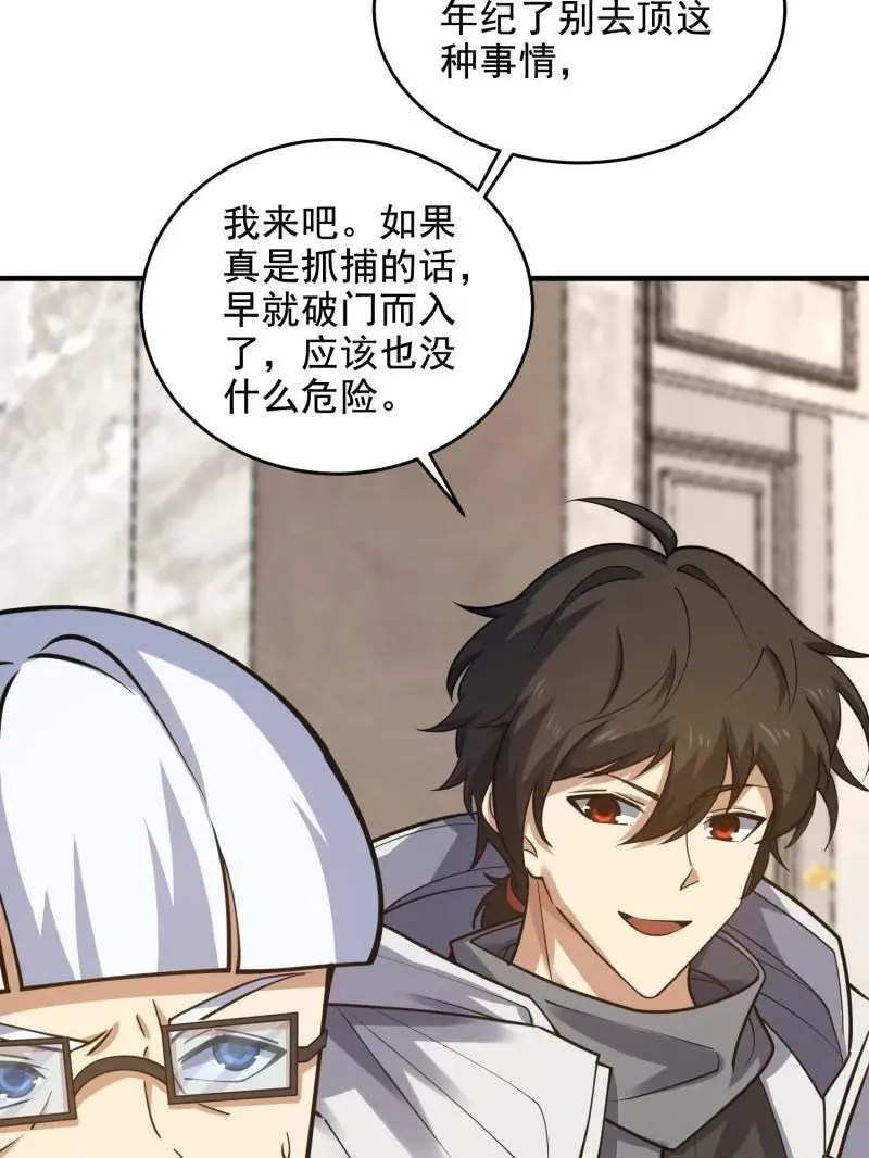 第421话 420 忒倒霉~62