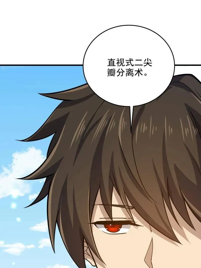 第419话 418 千钧一发133