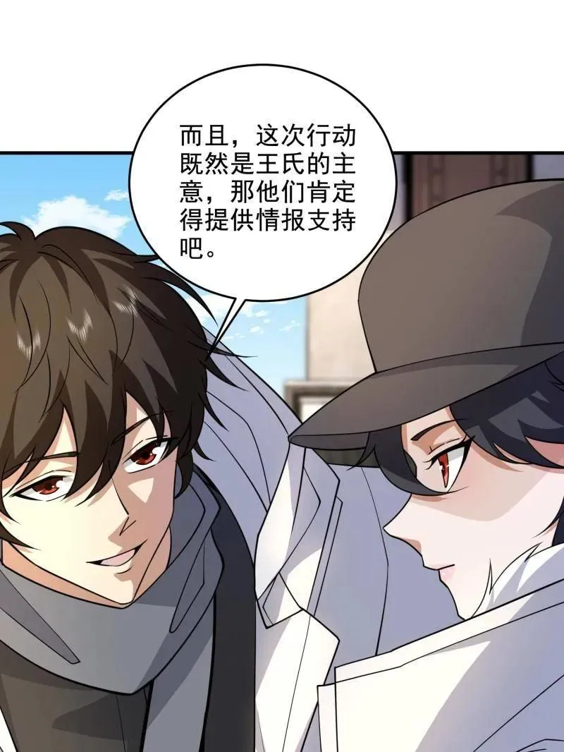 第412话 411 你孤独吗27