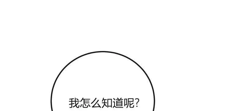 第421话 420 忒倒霉~89