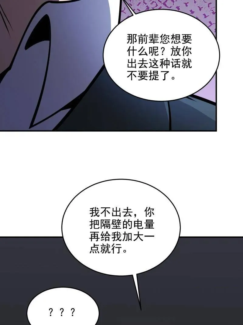 第418话 417 是你的少帅！54