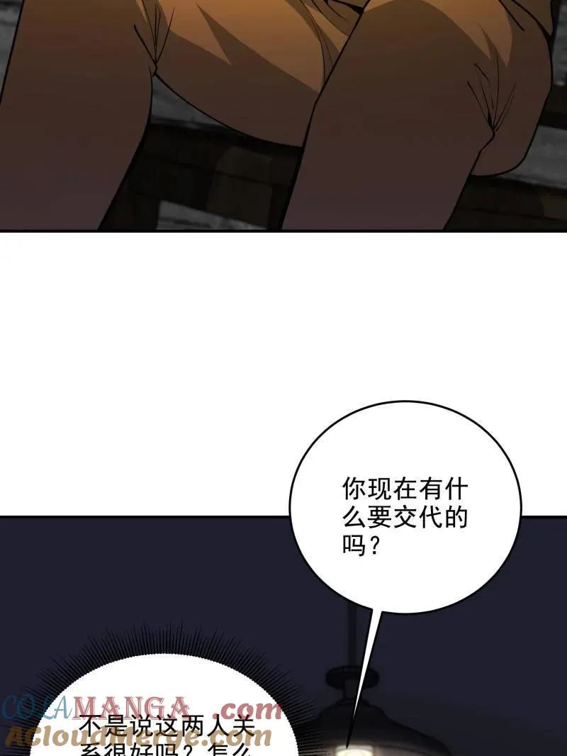 第418话 417 是你的少帅！44
