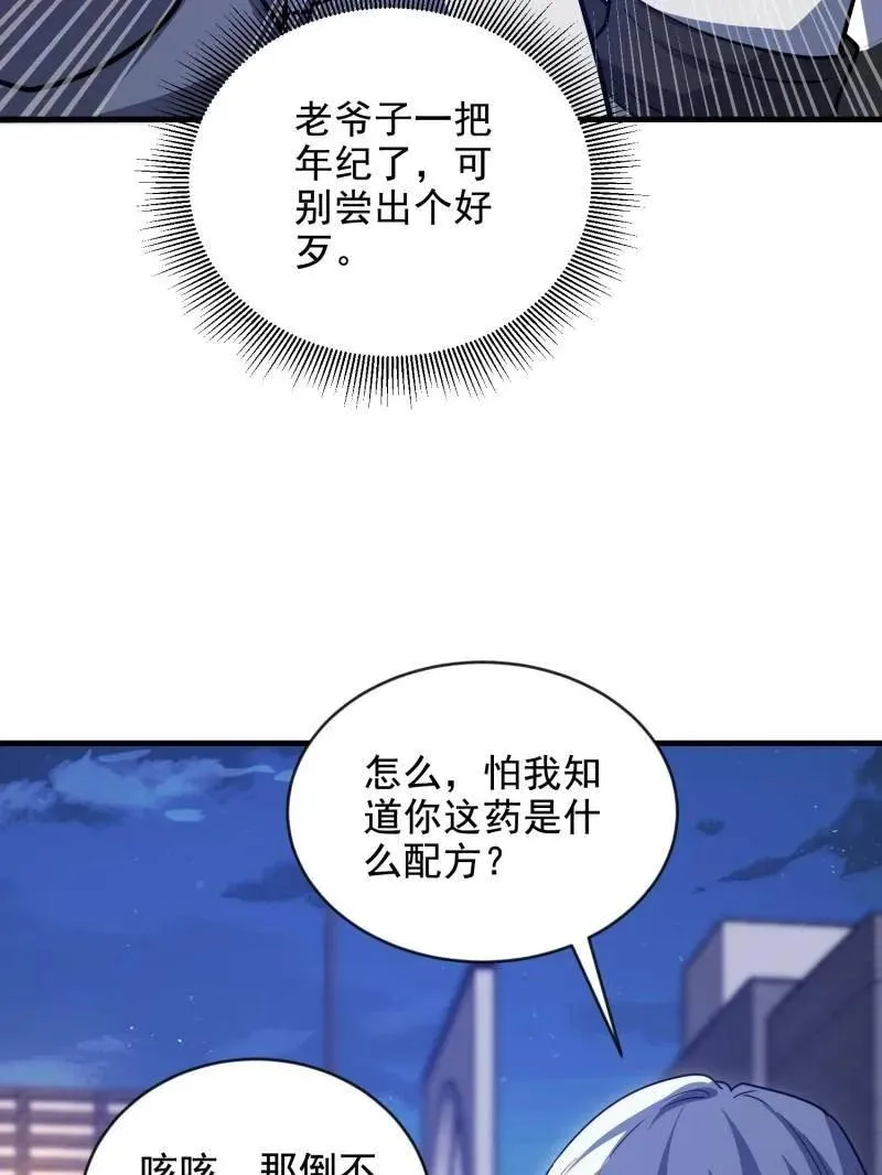第414话 413 任小粟的小妙招37