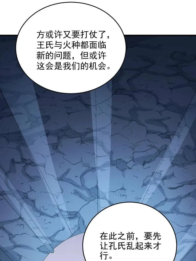 第412话 411 你孤独吗14