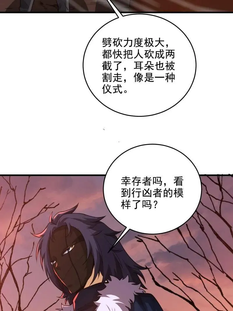 第409话 408 黑袍之主79