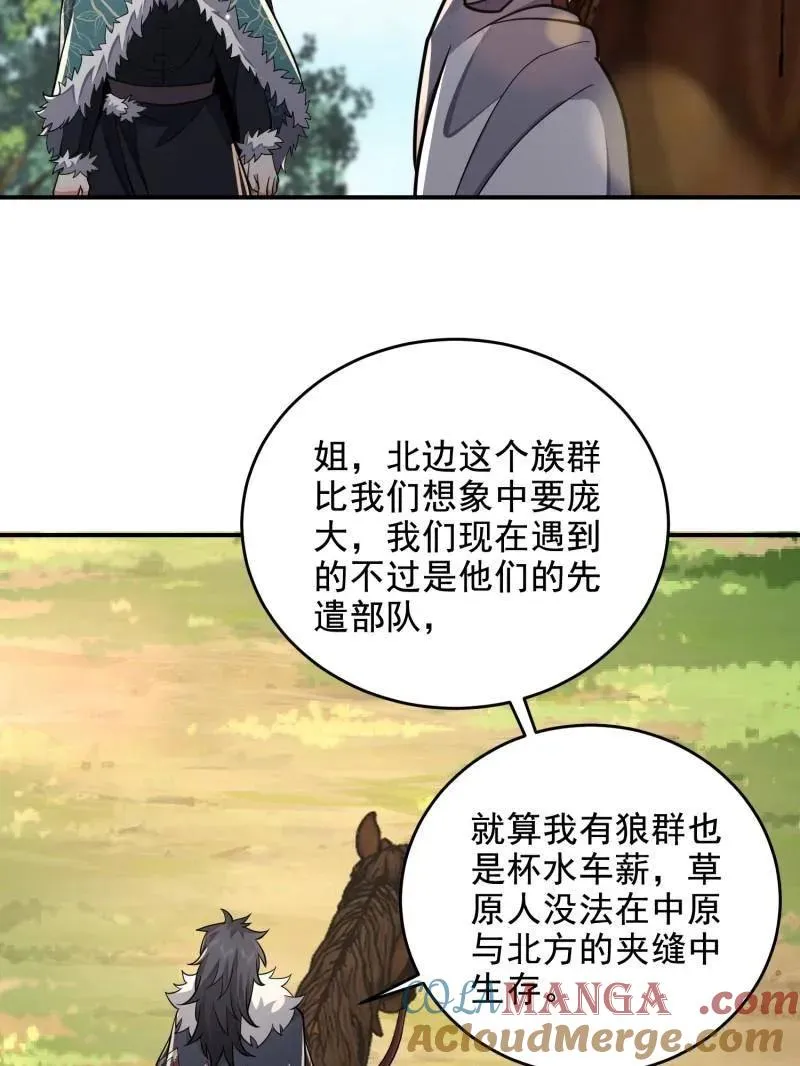 第409话 409 东迁84