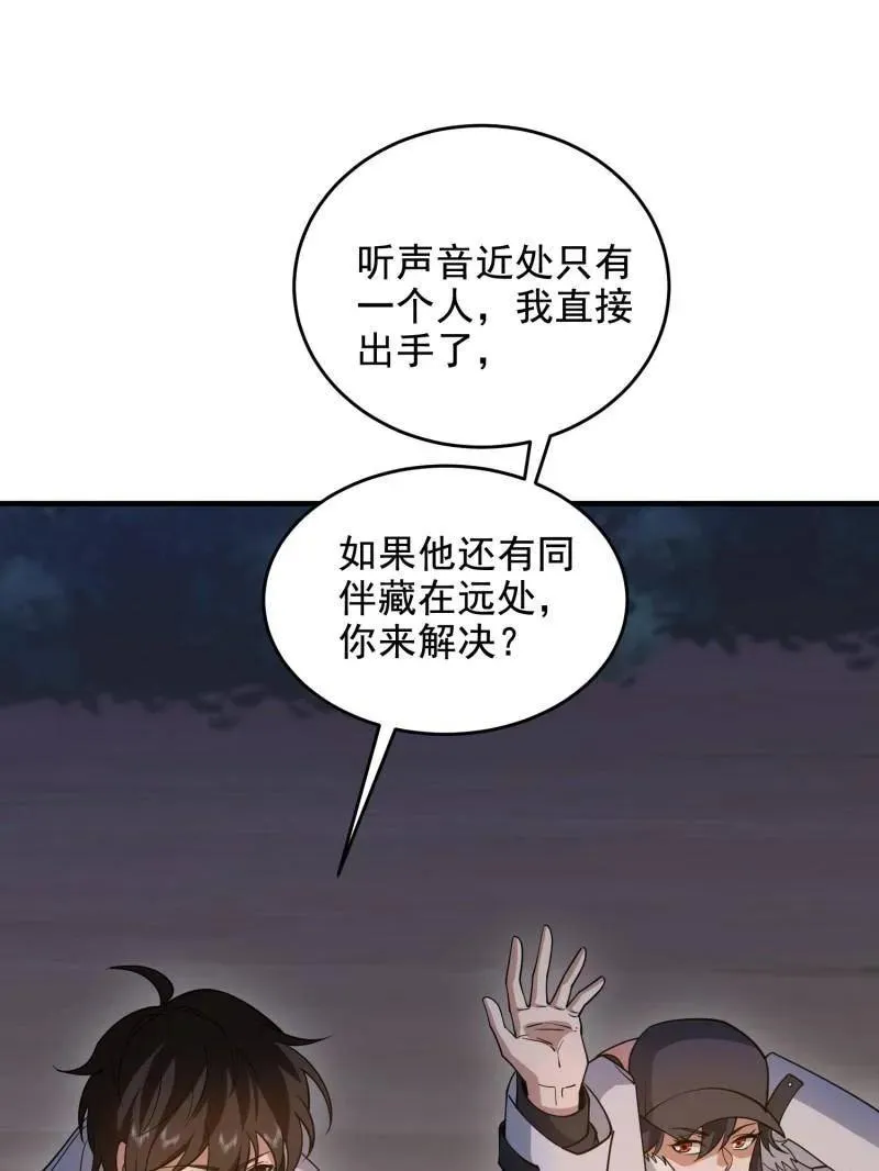 第415话 414 大乱将至118
