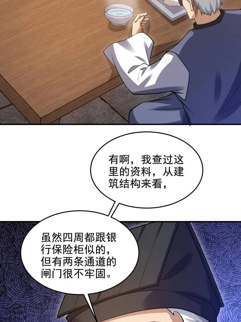 第417话 416 大忽悠的营救计划103
