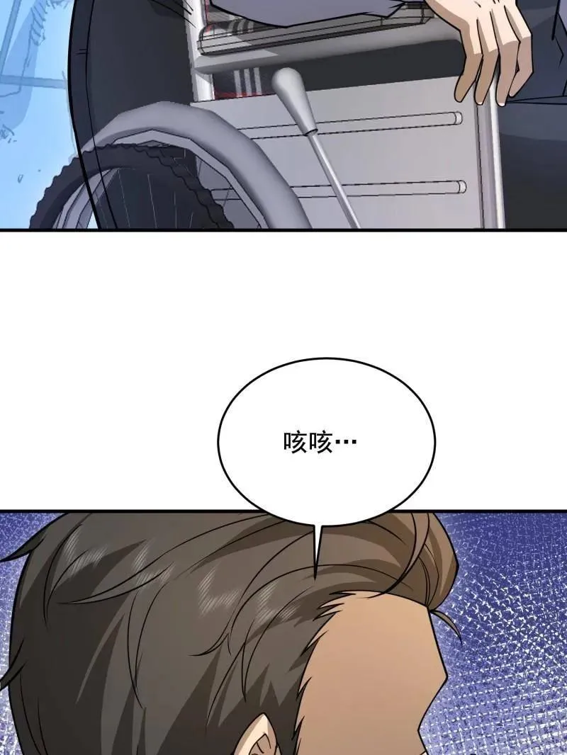 第412话 411 你孤独吗6