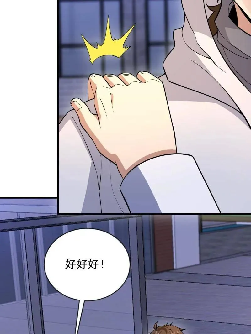 第414话 413 任小粟的小妙招135
