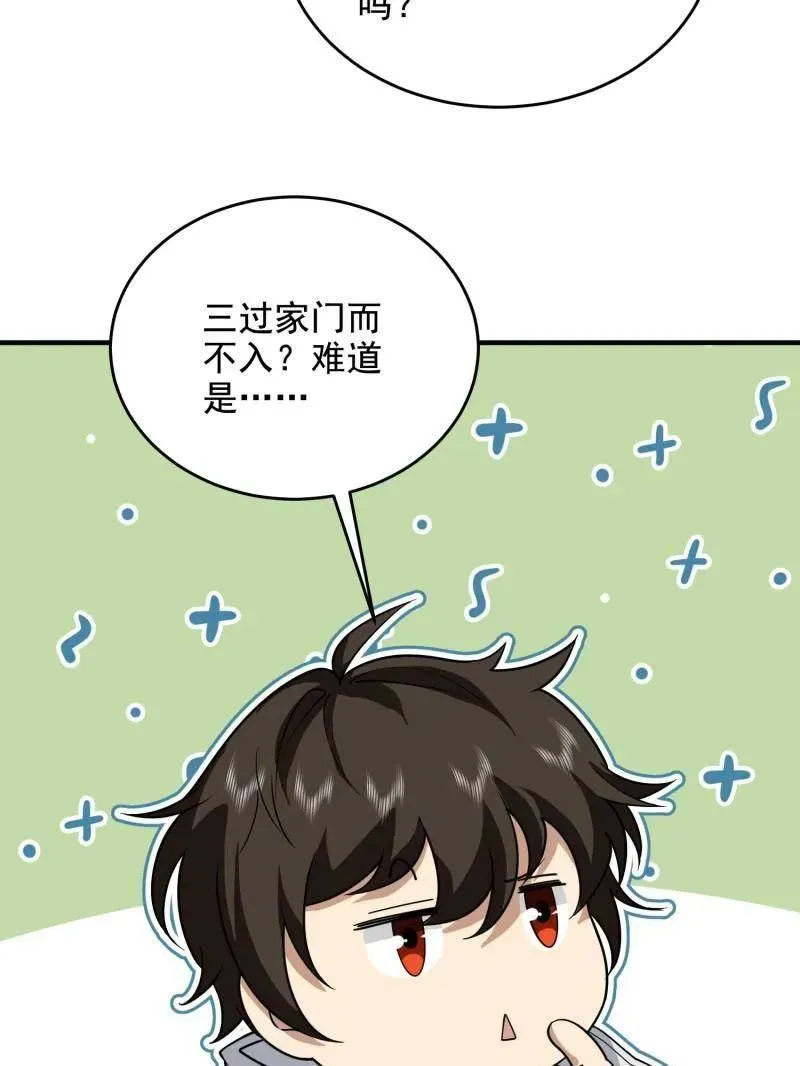 第415话 414 大乱将至82