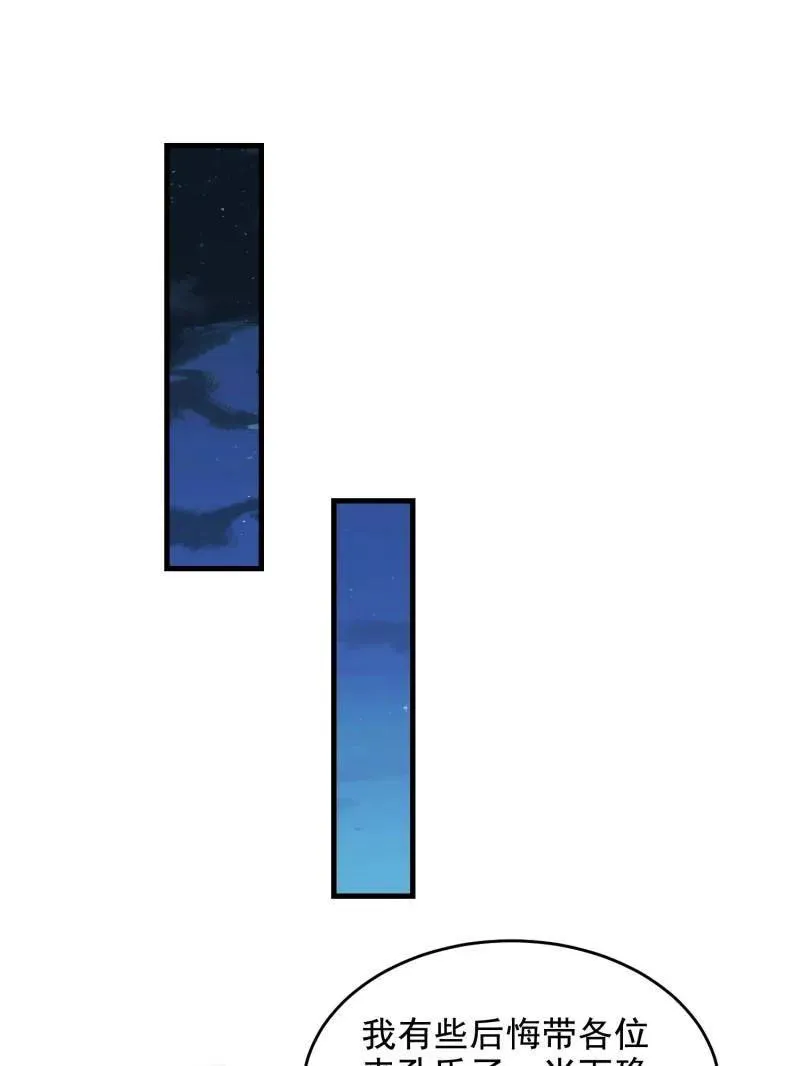 第422话 421 算无遗策22