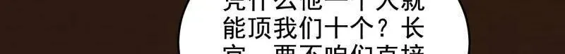 第422话 421 算无遗策113