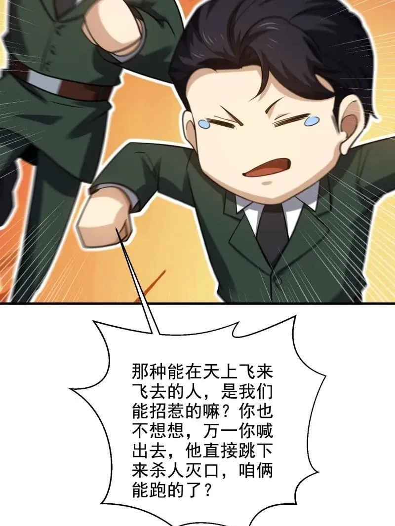 第420话 419 多看一眼就会爆炸126