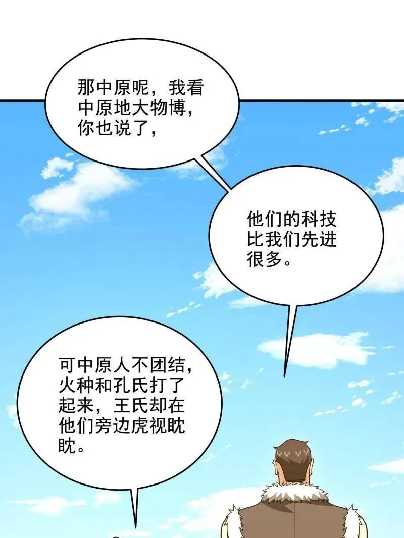 第415话 414 大乱将至58