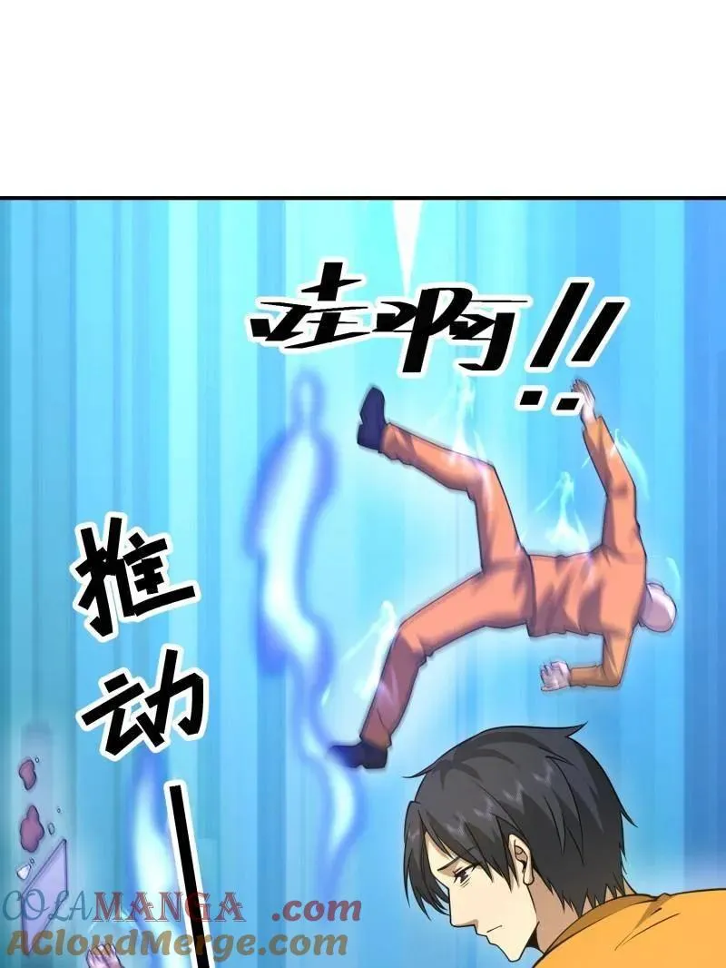 第418话 417 是你的少帅！76