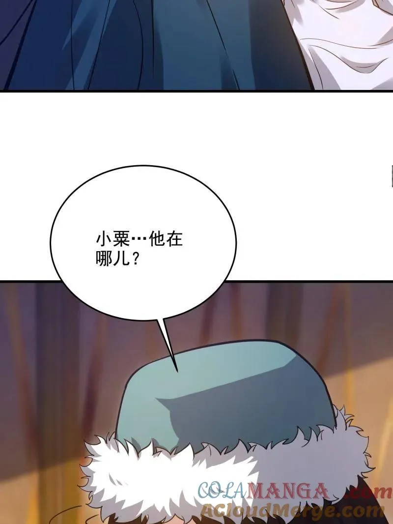 第409话 408 黑袍之主8