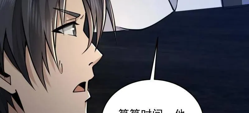 第418话 417 是你的少帅！109
