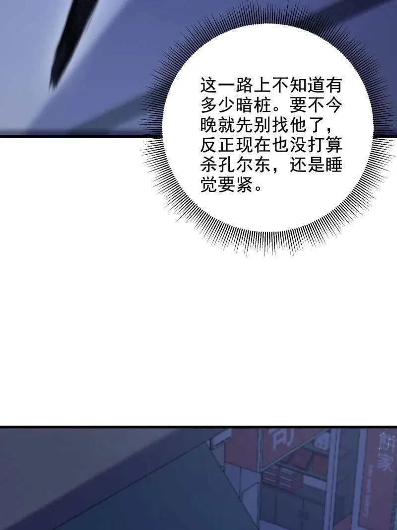 第422话 421 算无遗策97
