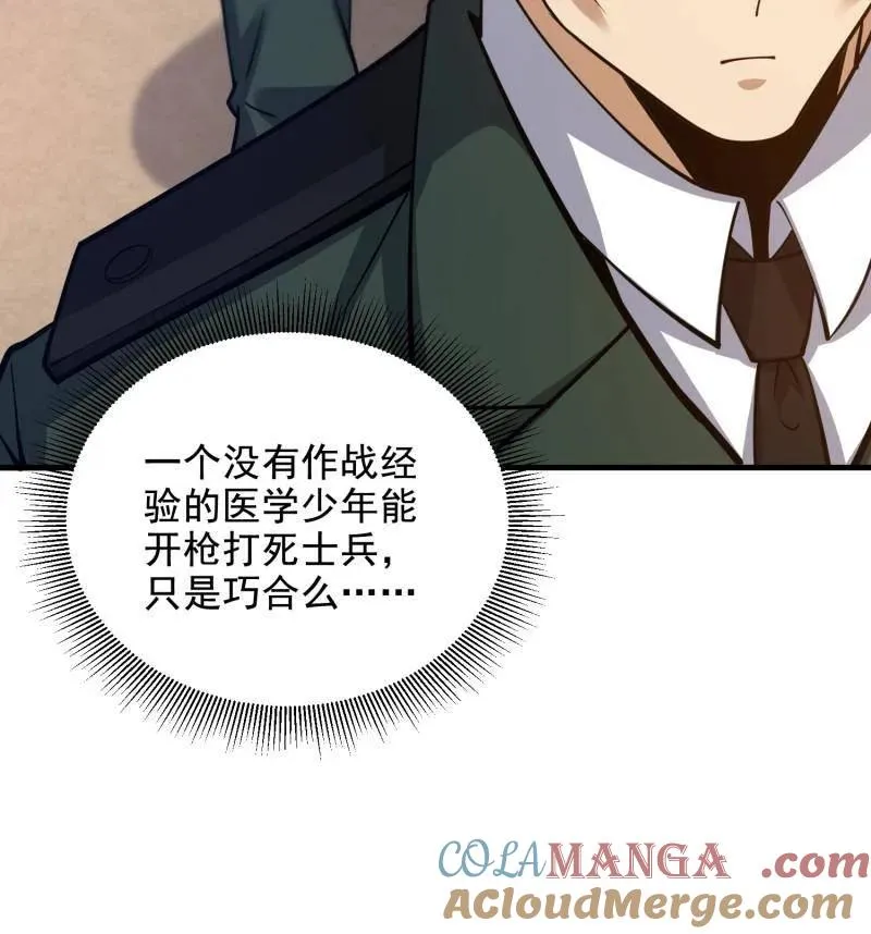 第419话 418 千钧一发124
