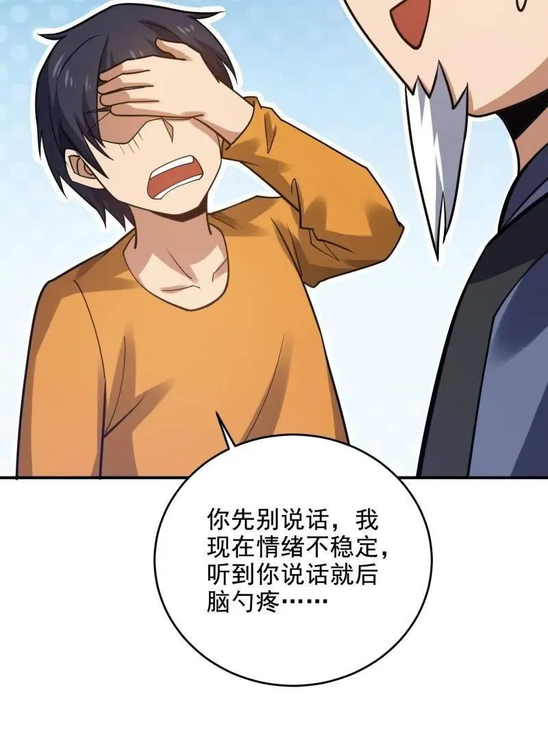 第417话 416 大忽悠的营救计划120