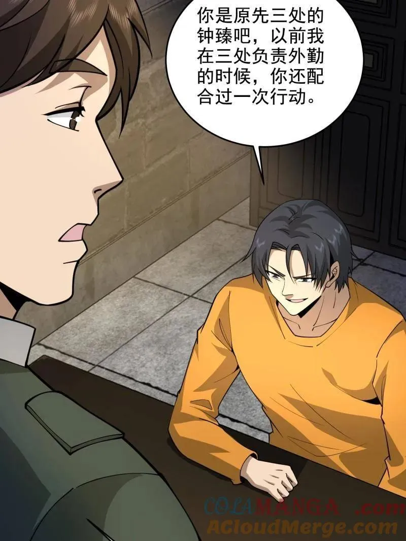 第418话 417 是你的少帅！48
