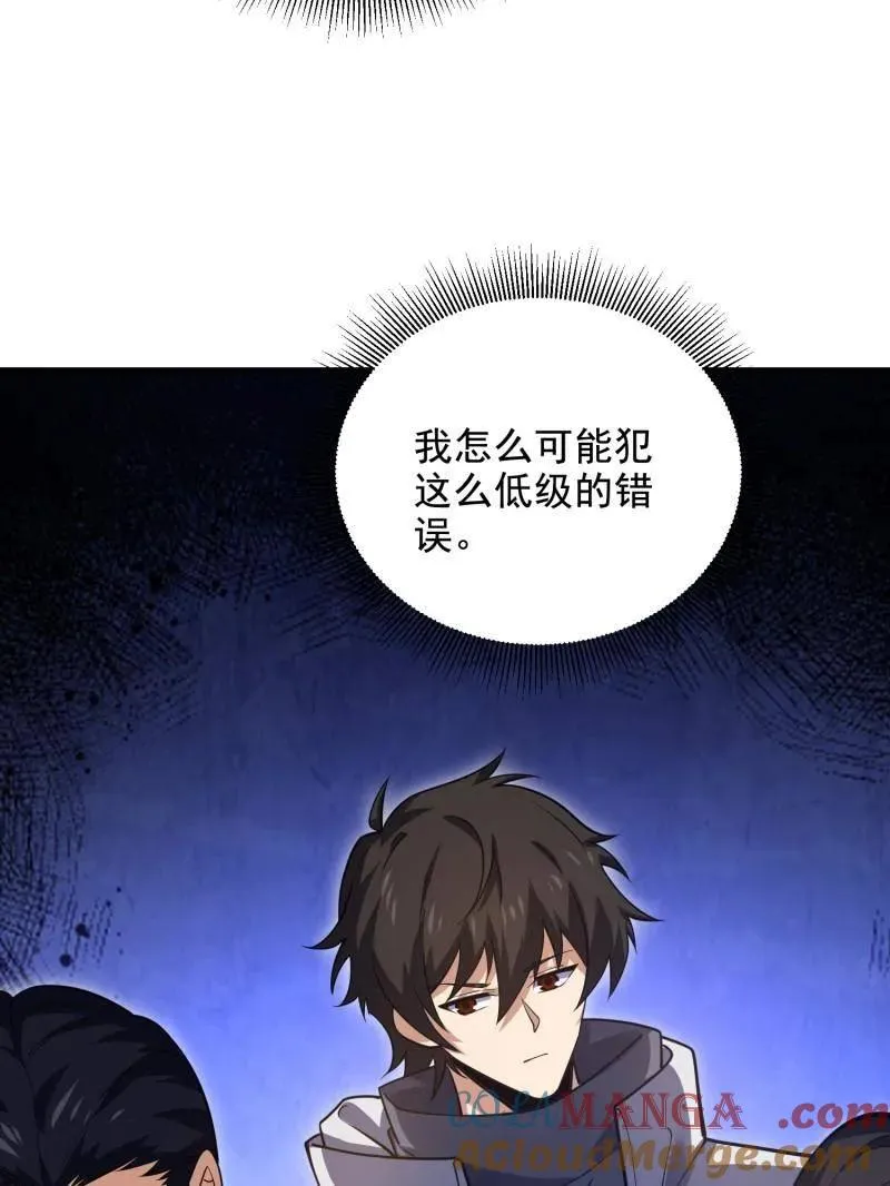 第422话 421 算无遗策16