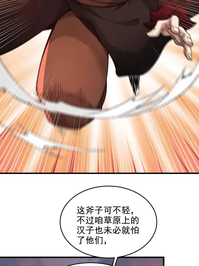 第409话 408 黑袍之主138