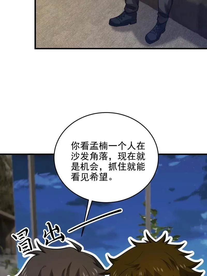 第422话 421 算无遗策42
