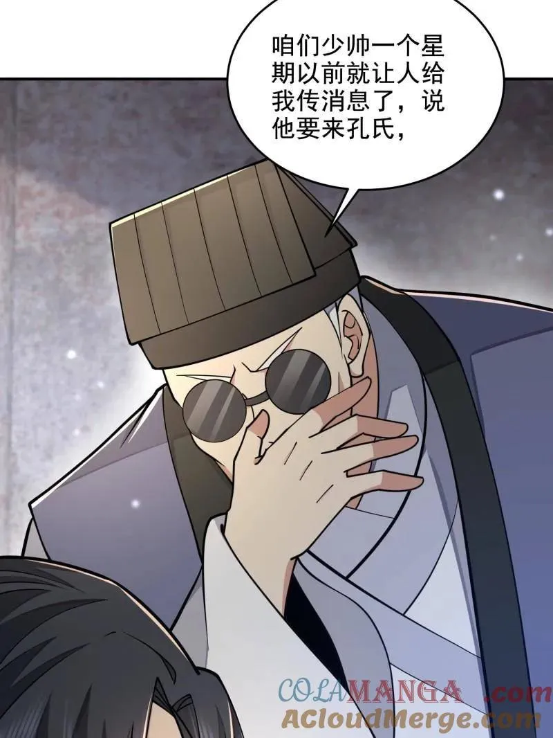 第418话 417 是你的少帅！108