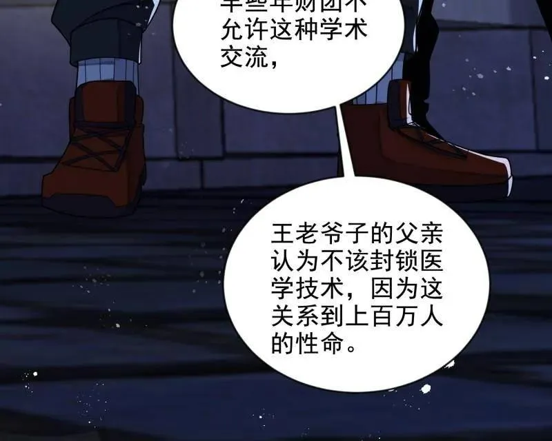 第414话 413 任小粟的小妙招95
