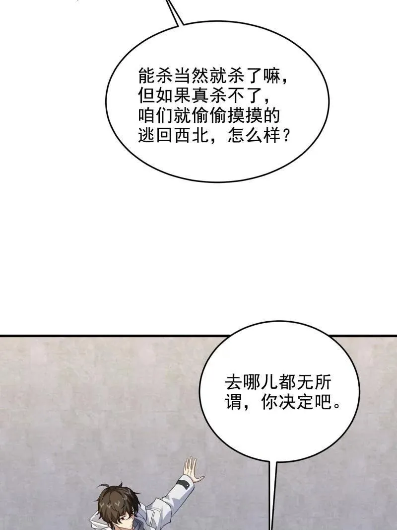 第412话 411 你孤独吗33