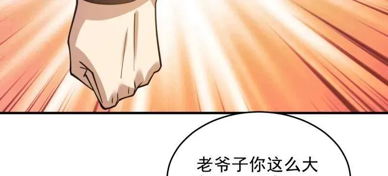 第421话 420 忒倒霉~61