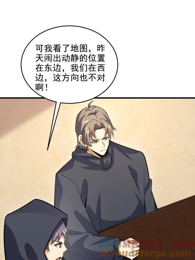 第422话 421 算无遗策108