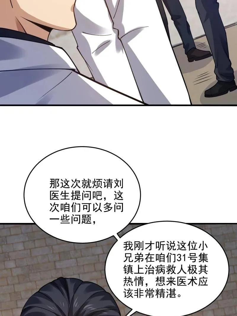 第419话 418 千钧一发118
