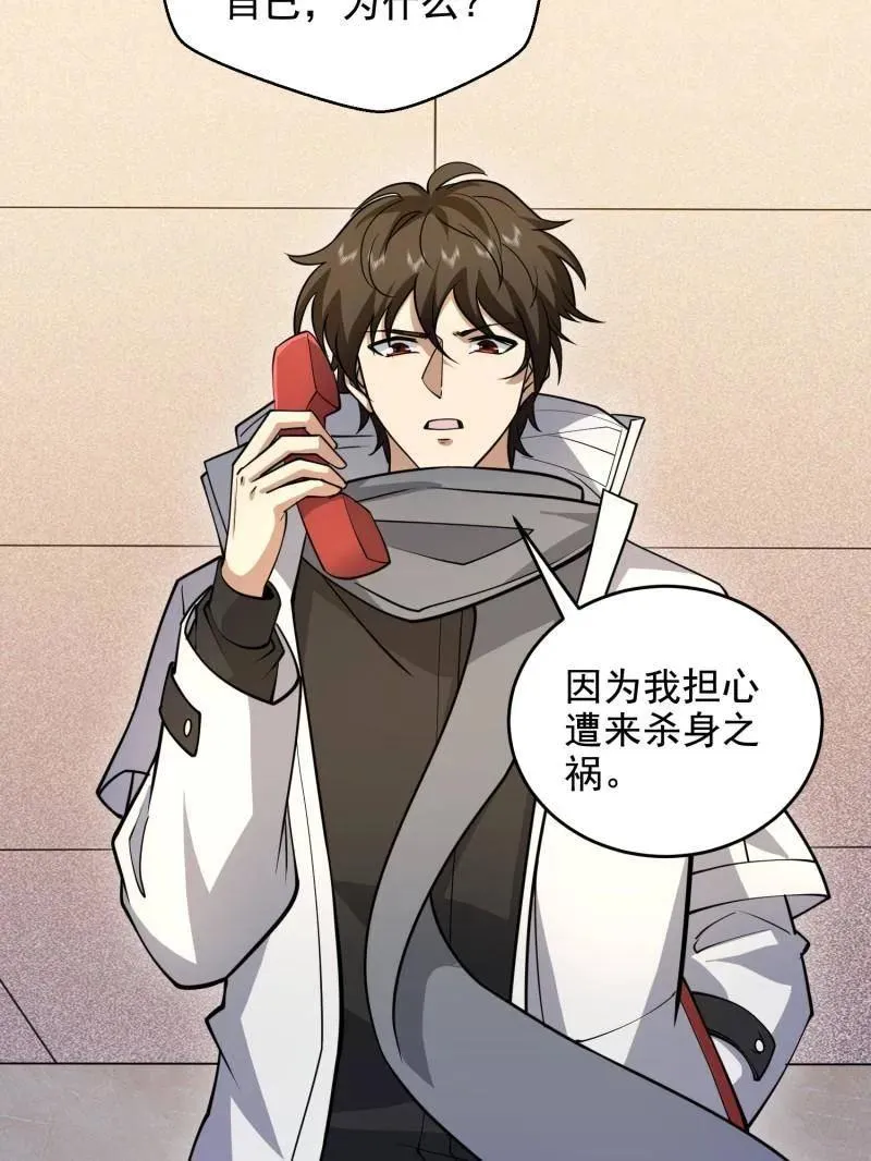 第412话 411 你孤独吗125