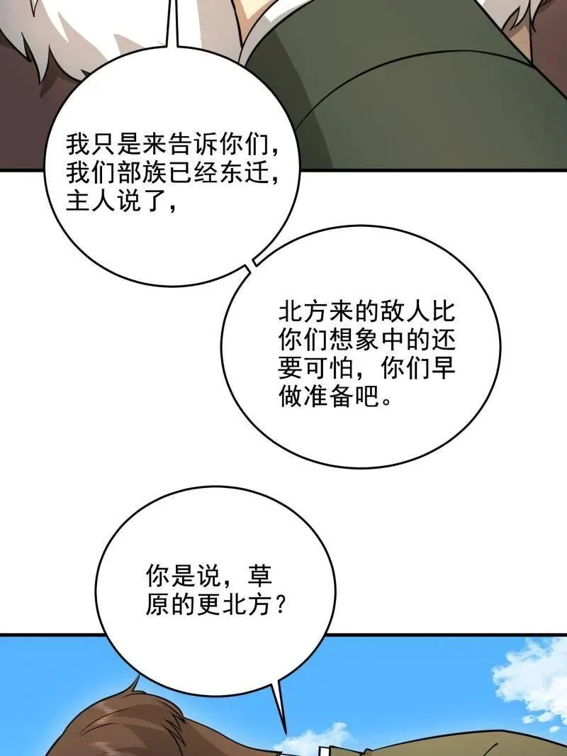 第410话 409 东迁145