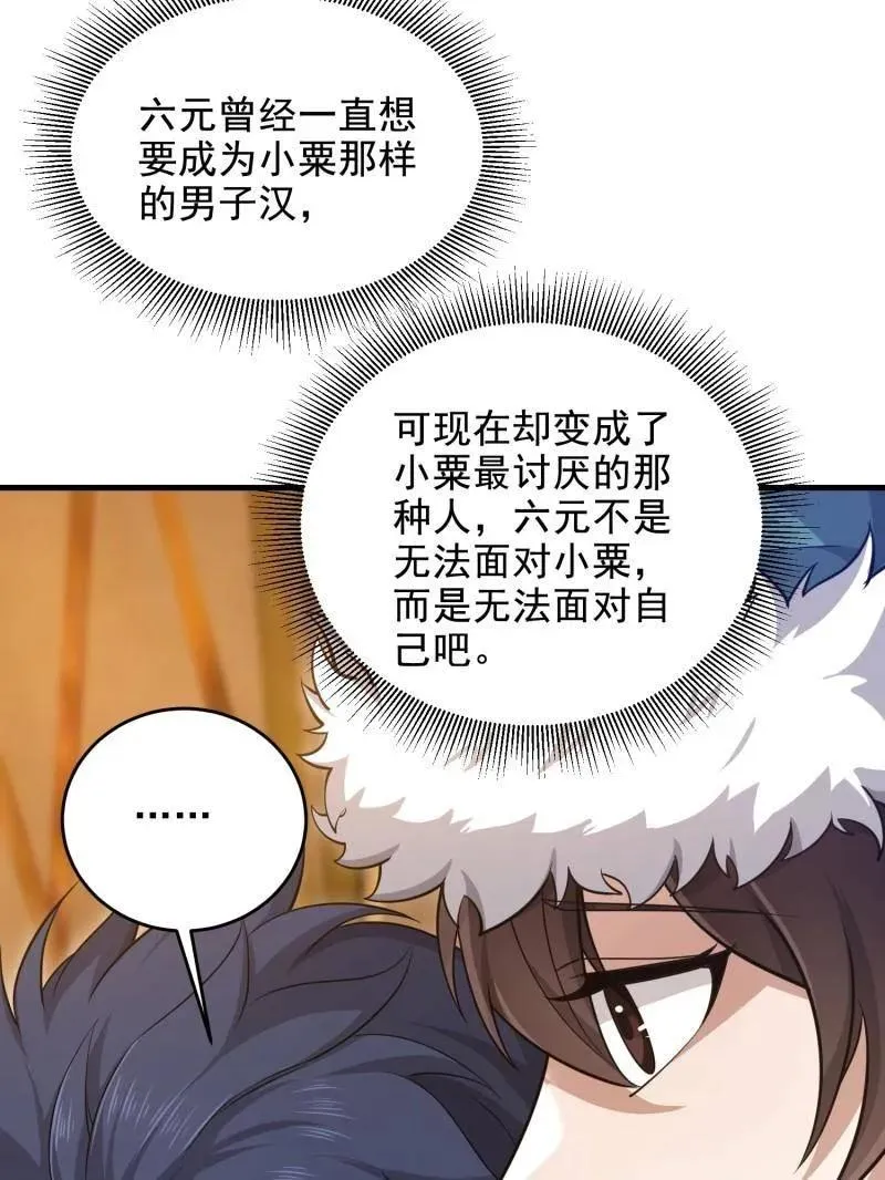 第409话 408 黑袍之主51
